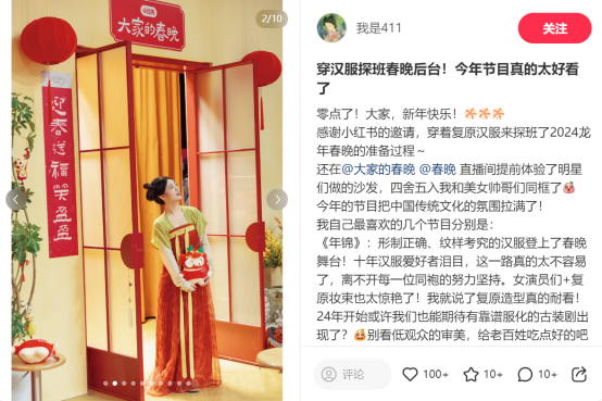 这届网友,在小红书复盘了春晚名场面