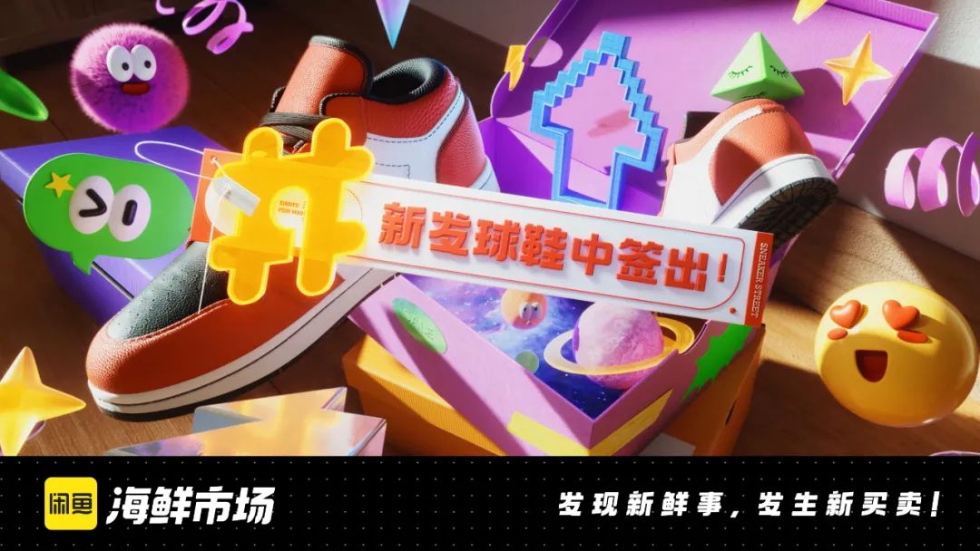 一周案例 | 闲鱼&ldquo;海鲜市场&rdquo;真来了？白象香菜方便面&ldquo;真香&rdquo;......