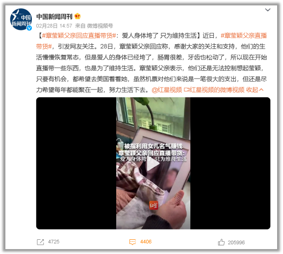 从直播间到热搜榜,网友从没有忘记这位老父亲