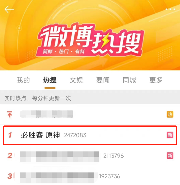 这2款App空降App Store榜首,“杰伦粉”和“原神粉”功不可没!
