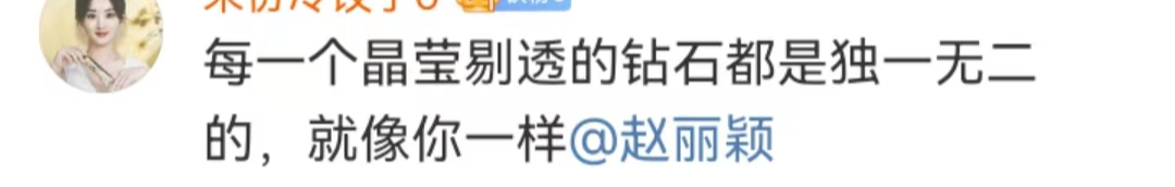 赵丽颖新代言爆上热搜，网友不服？