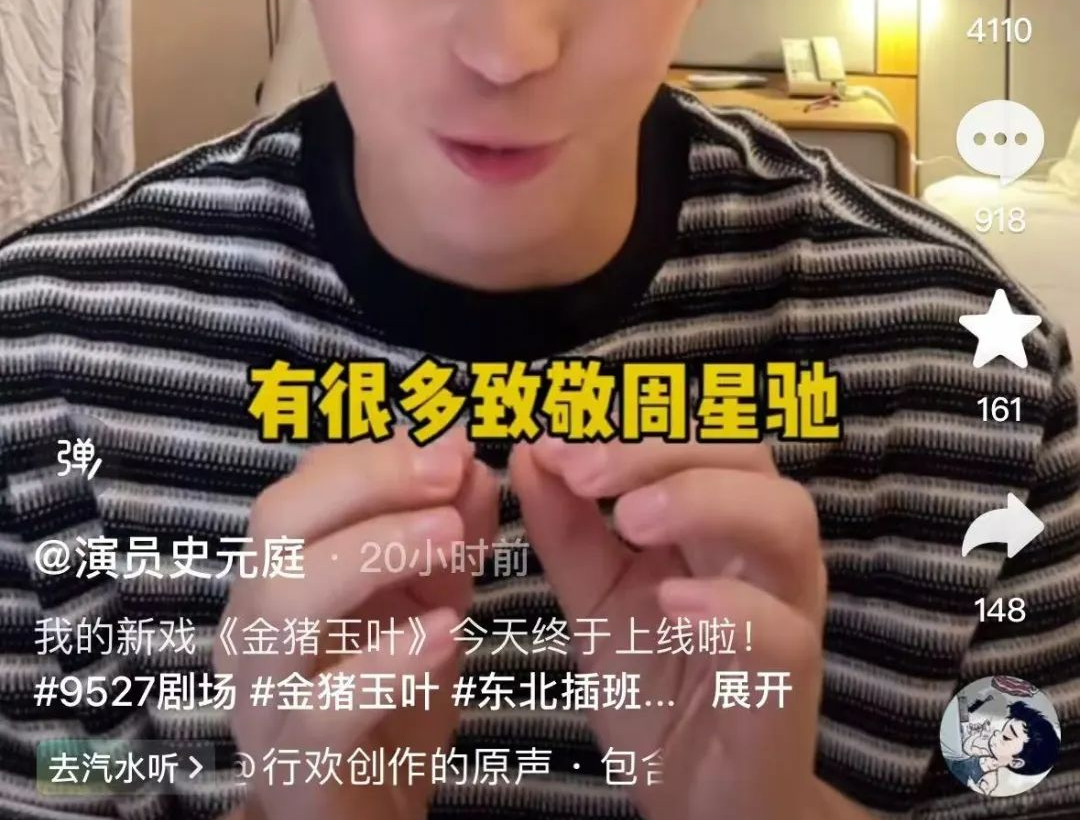 揭秘“杀猪盘”,周星驰炸翻短剧市场!