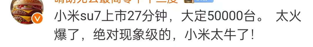 小米汽车价格出来后,“蔚小理”表情包火了!