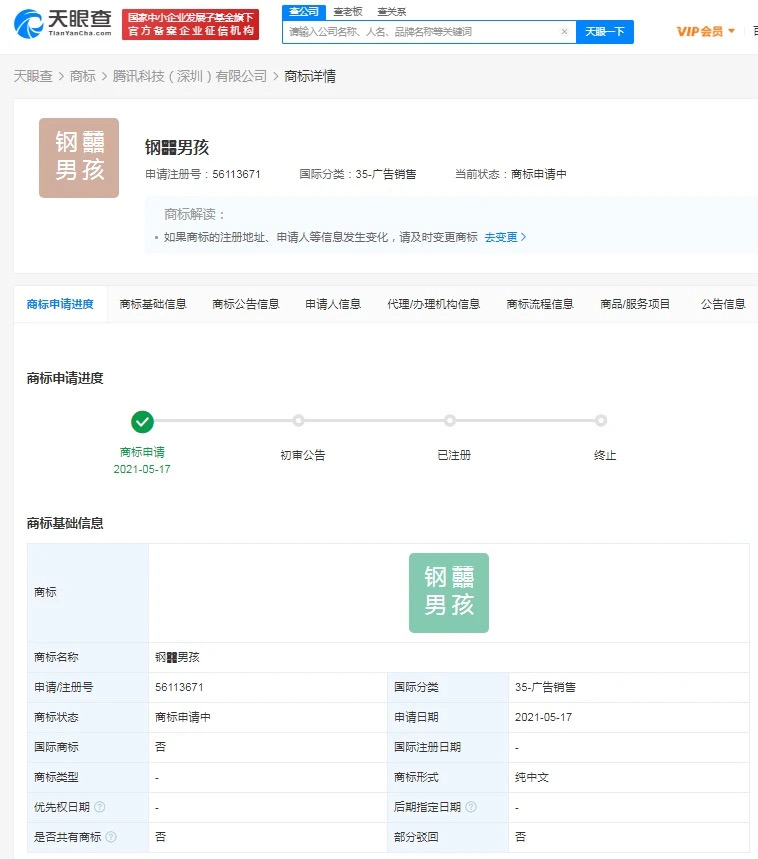 微信图片_20210529061803.jpg 微信图片_20210529061803.jpg