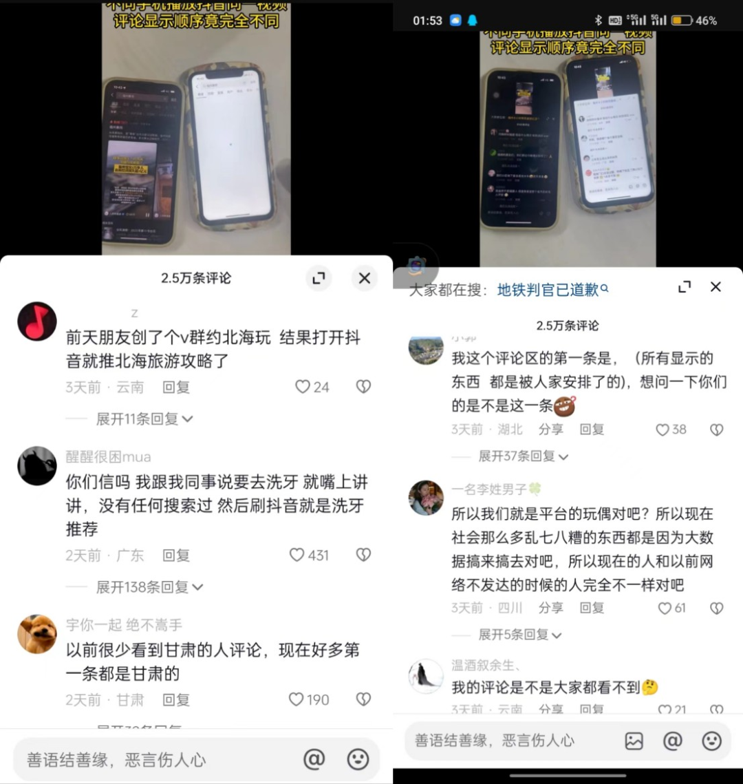 破除信息茧房,需要平衡“个人信息”和“推荐算法”的联动效应