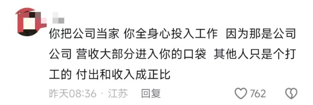 宝宝树创始人被整顿职场,“退群”激怒打工人