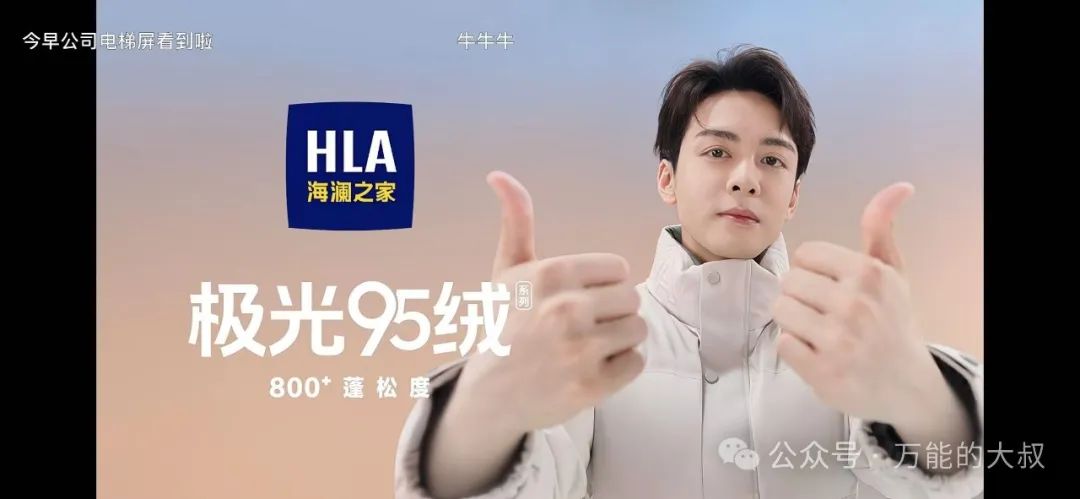 徐志胜代言“丑”出圈,“颜值营销”失效了?