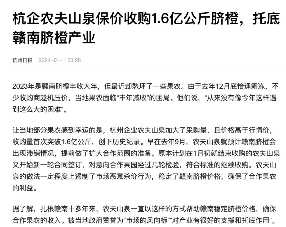 农夫山泉,如何赢得一场漫长的胜利