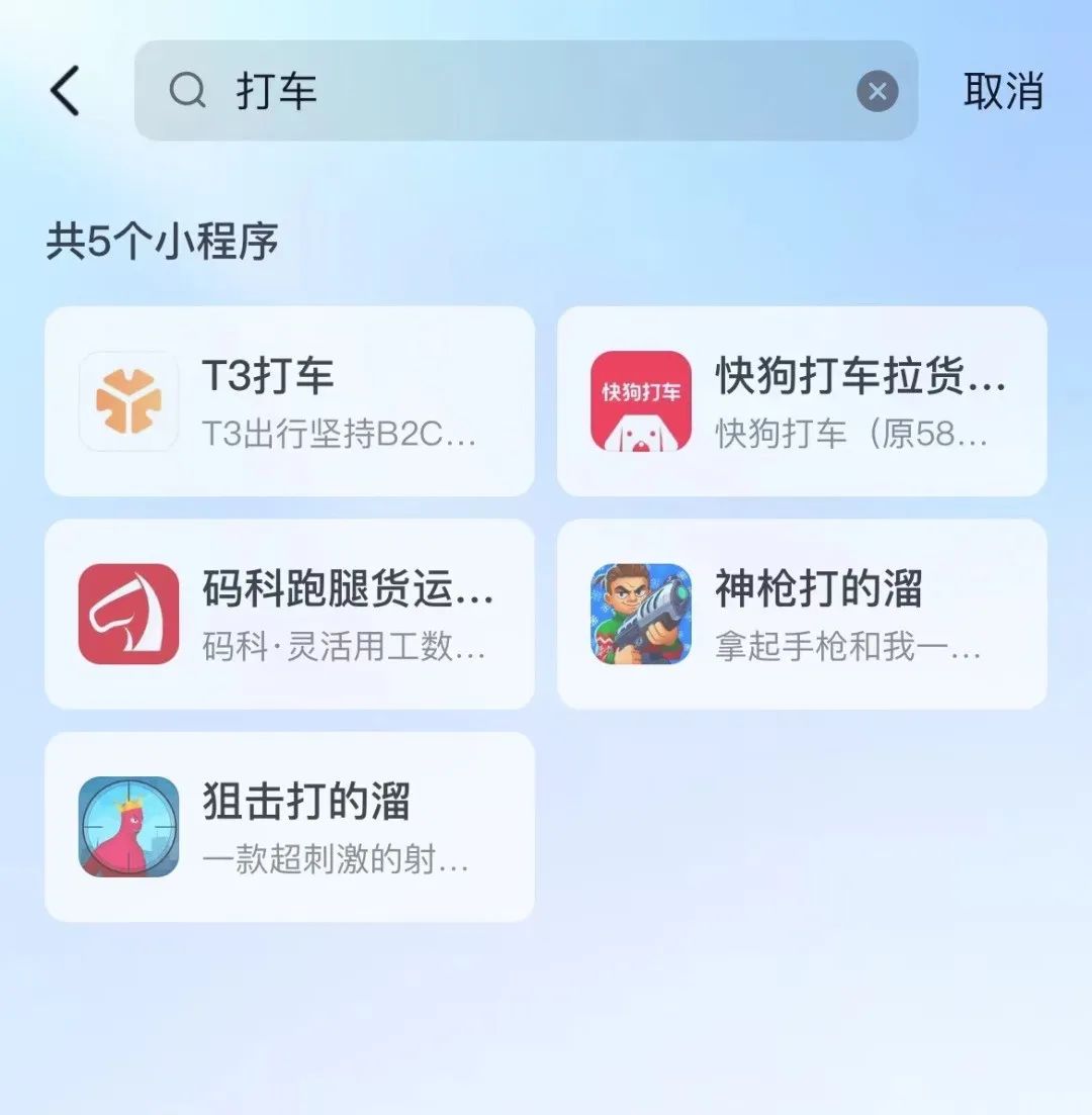 抖音盯上网约车生意,切得动滴滴蛋糕吗?