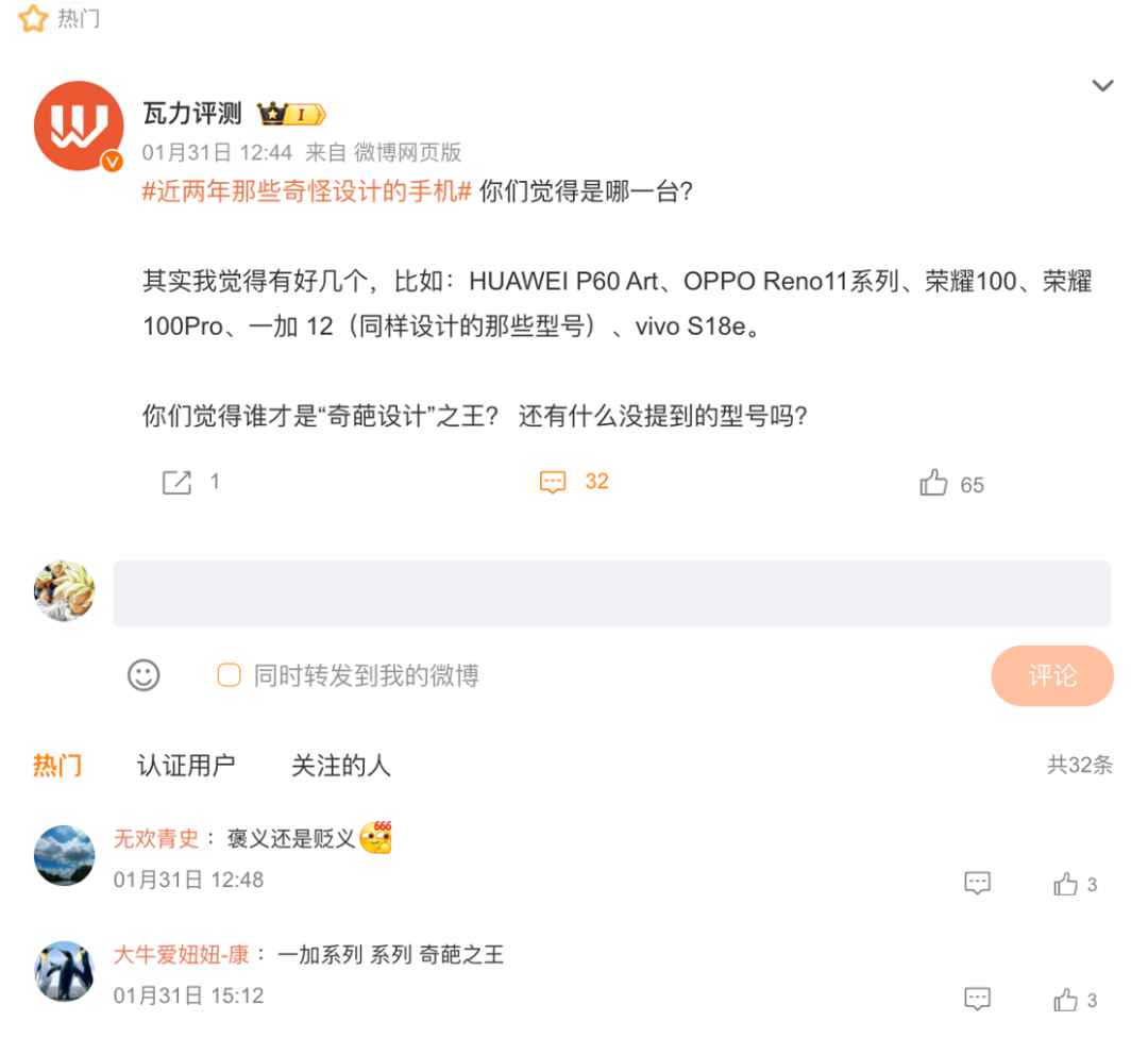 刘作虎的&ldquo;一加味&rdquo;，污染了整个OPPO，乃至各种国产机