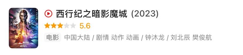 《画江湖》剧场版票房破6000万,“剧场版”会是国漫的希望么?|雷报
