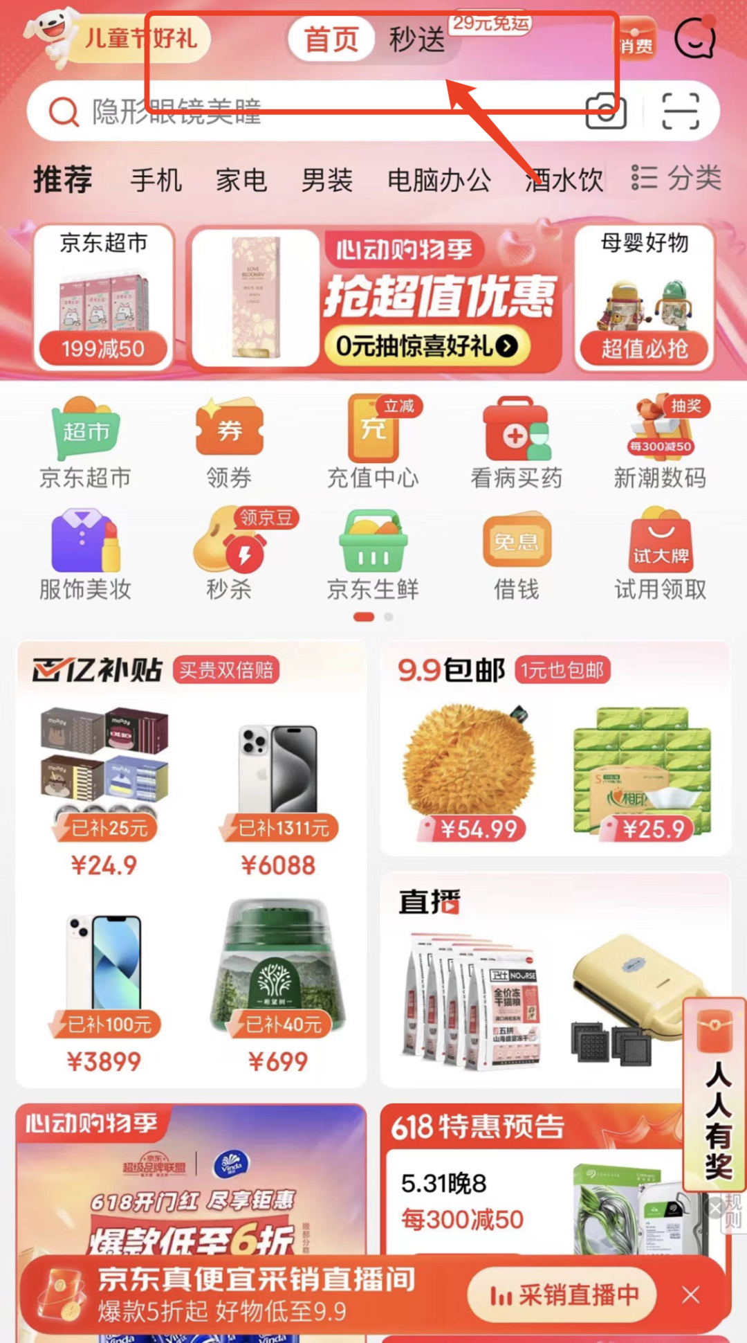 618前瞻:新老玩家打响“攻防战”