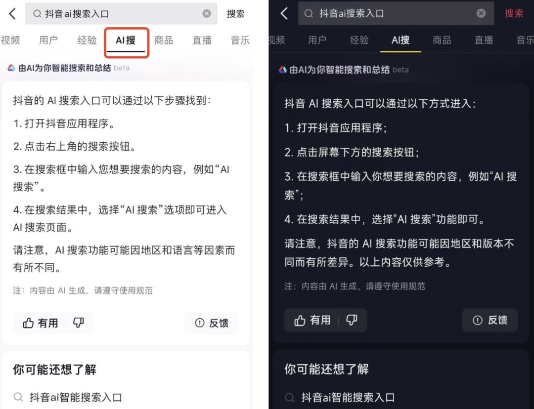 抖音、小红书又加一个抢用户新功能