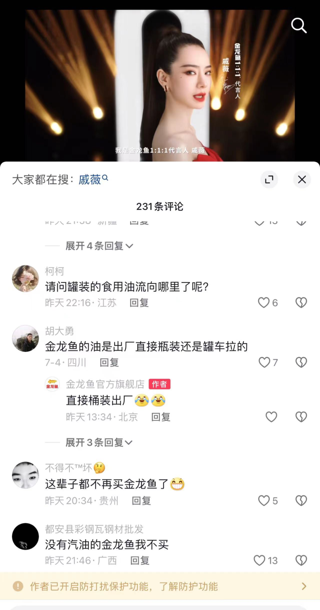 喝油,怼人,装死!“金龙鱼”们的直播间24小时