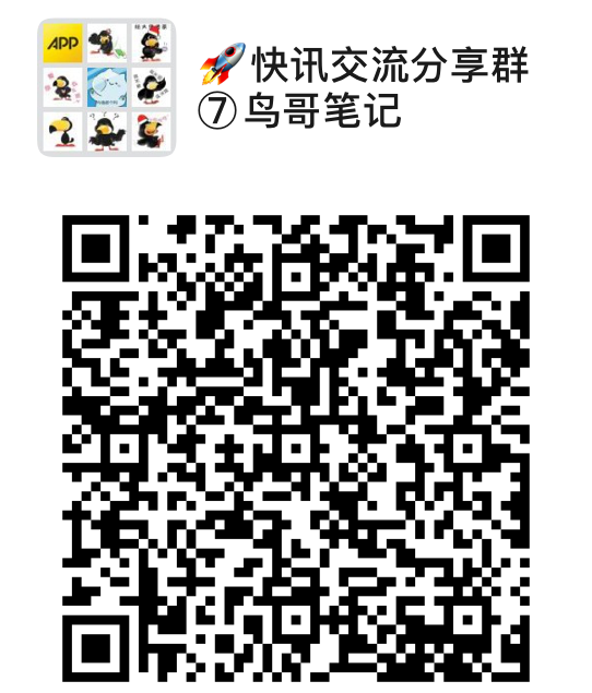 鸟哥笔记,,早鸟,