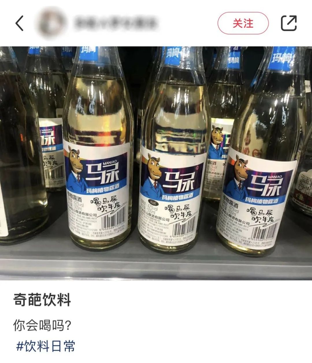 王老吉出藤椒味,猎奇成了品牌的新流量密码!