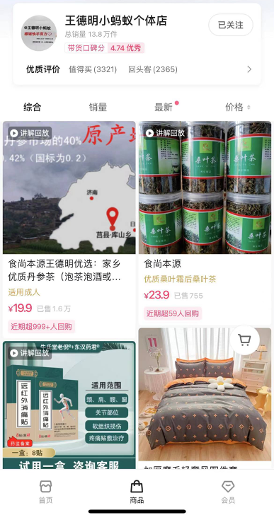 “实名举报”的尽头也是直播带货?