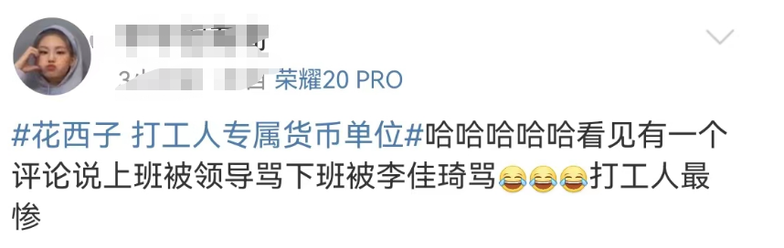 李佳琦“眉笔”风波再发酵!最惨的不是花西子