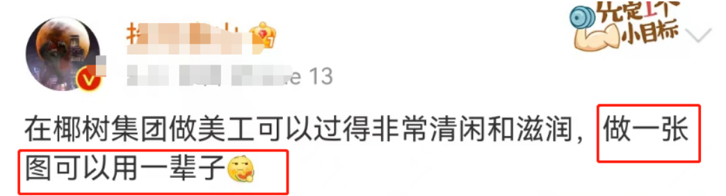椰树招聘又火了!网友:缅北看到都自愧不如