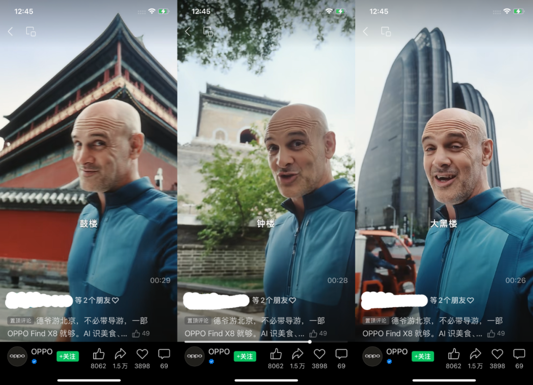 OPPO请德爷游北京,这波创意太赞了