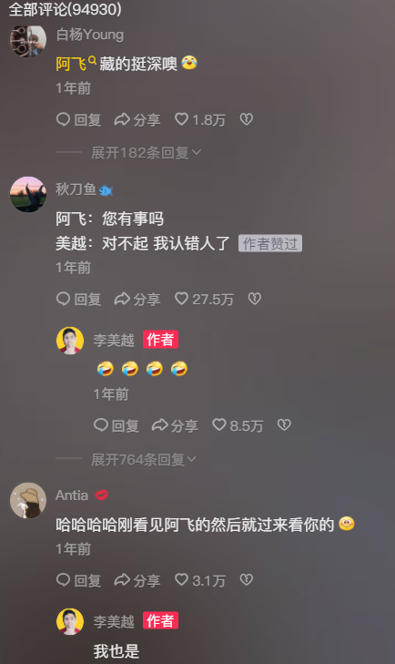 5天涨粉100万!李美越穿“东北大花”爆火,原因竟是?