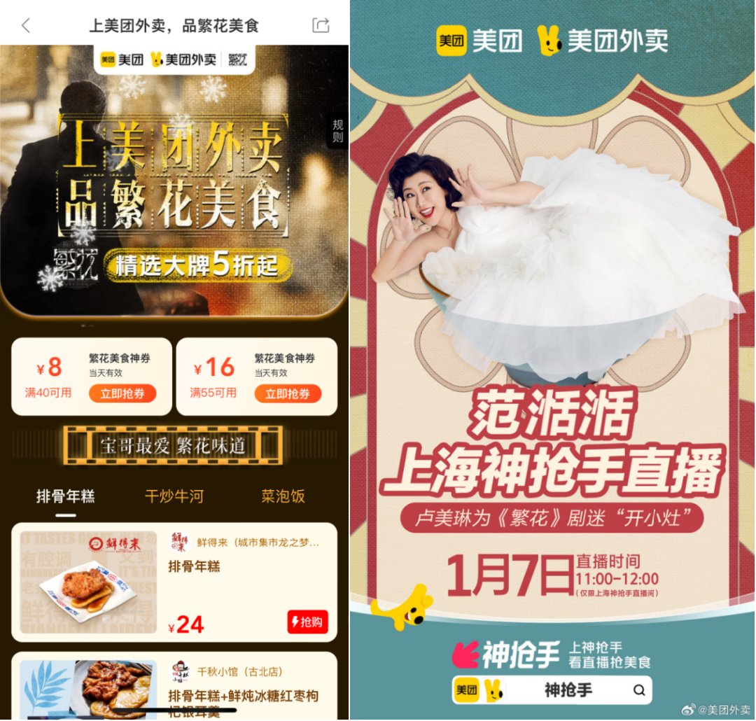 先溶解,再扩散:《繁花》背后的品牌营销启示