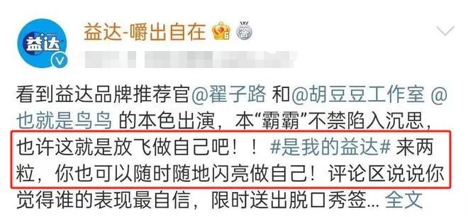 口香糖变“春药”?益达新广告,杜蕾斯自愧不如!
