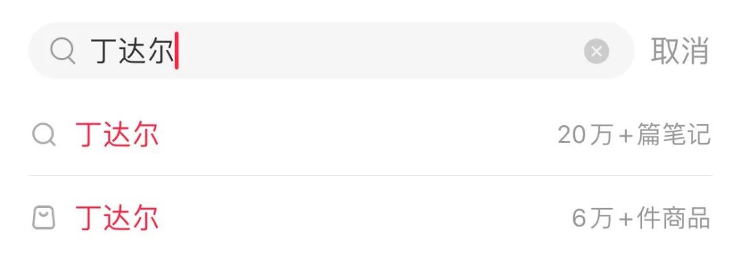 揭秘丁达尔,营销黑话又增加了