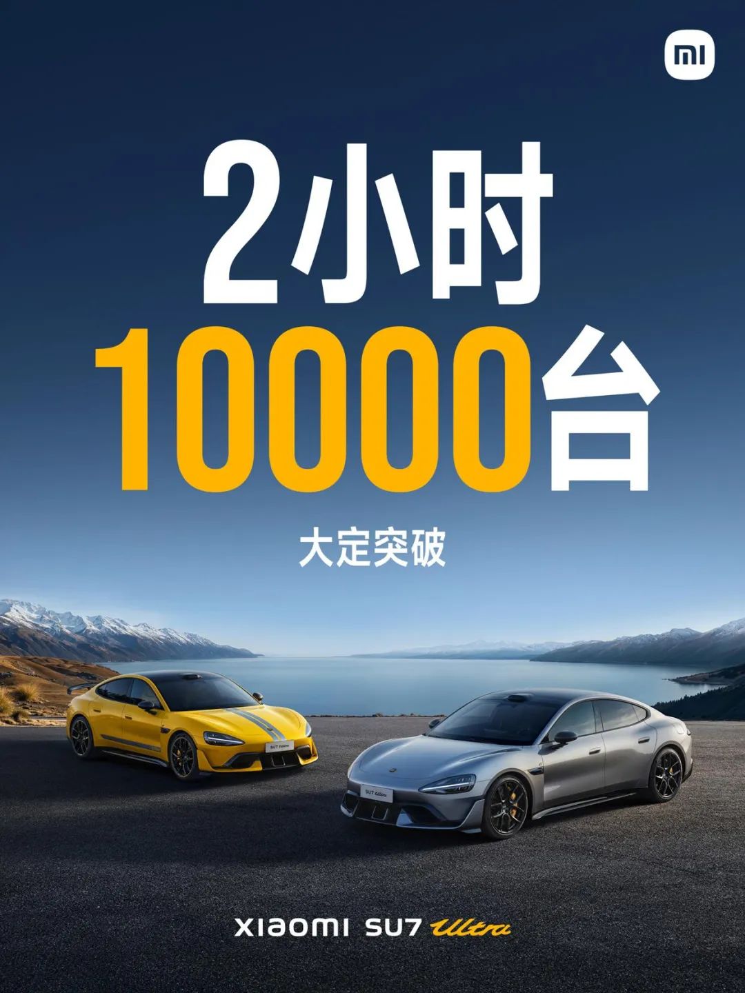 传奔驰中国裁员15%、小米SU7 Ultra大定超1万台,传统豪华车市场的