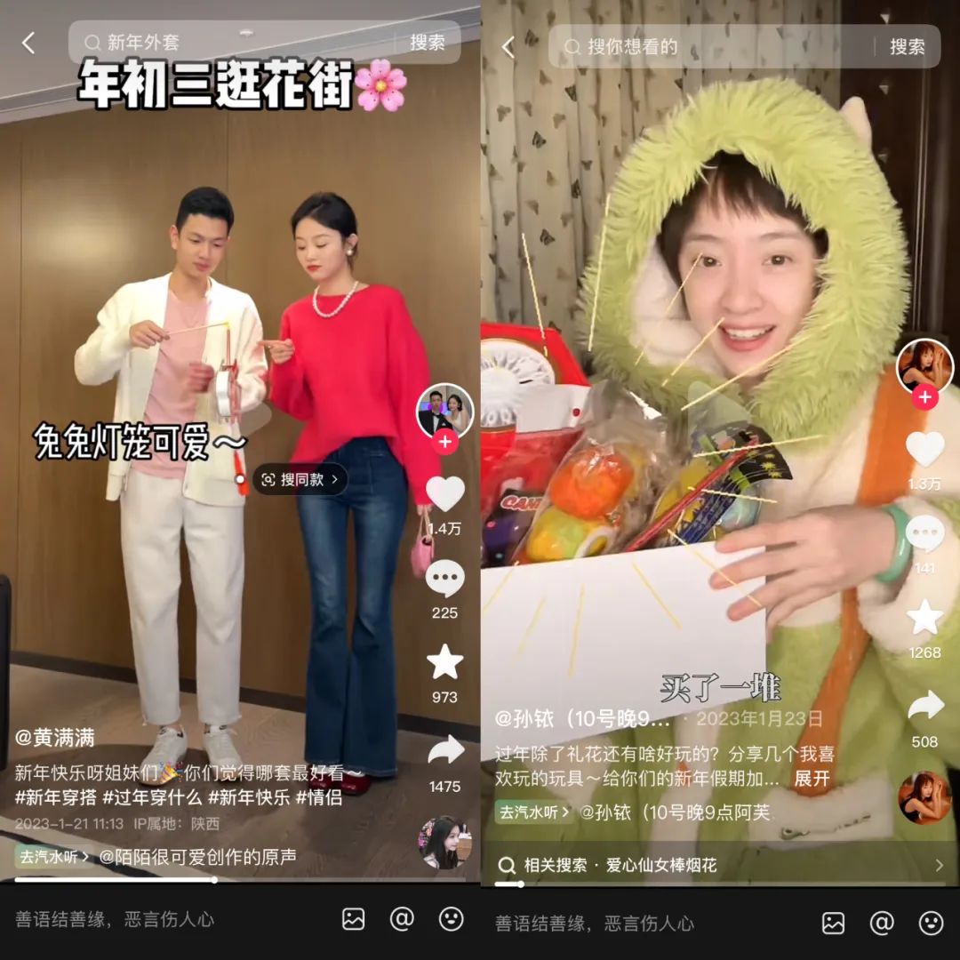 在抖音「赶集过年」,正催生一场新生意爆发