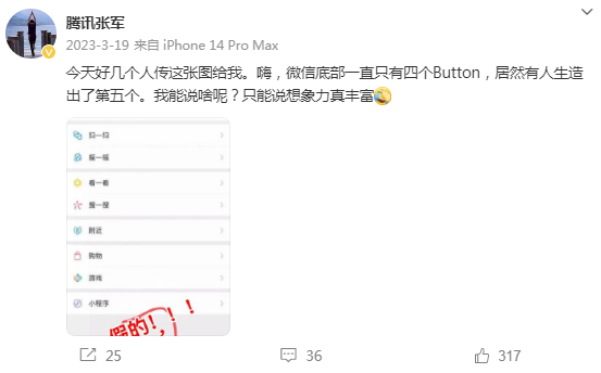 爆火的视频号,踩着抖音上位!