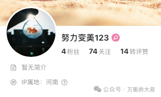 &ldquo;捐500万&rdquo;霸王茶姬，雇&ldquo;水军&rdquo;夸自己？
