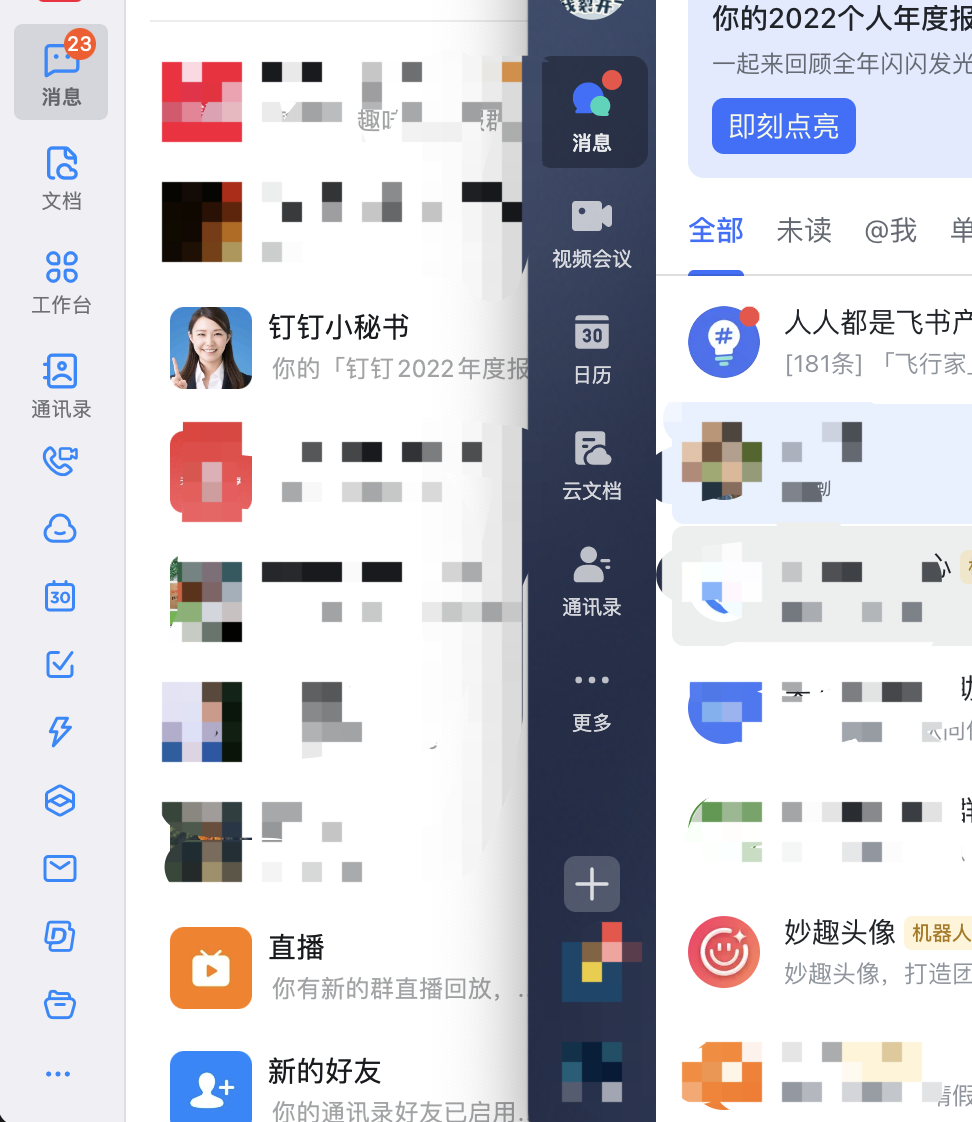 张勇“钉”上阿里云