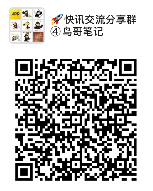鸟哥笔记,,早鸟,