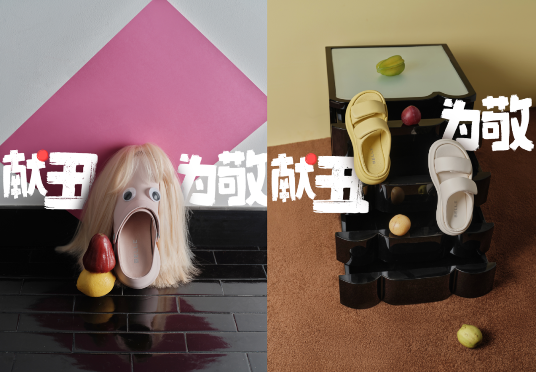 百丽反套路上新,稳稳拿捏大家最爱的「松弛感」