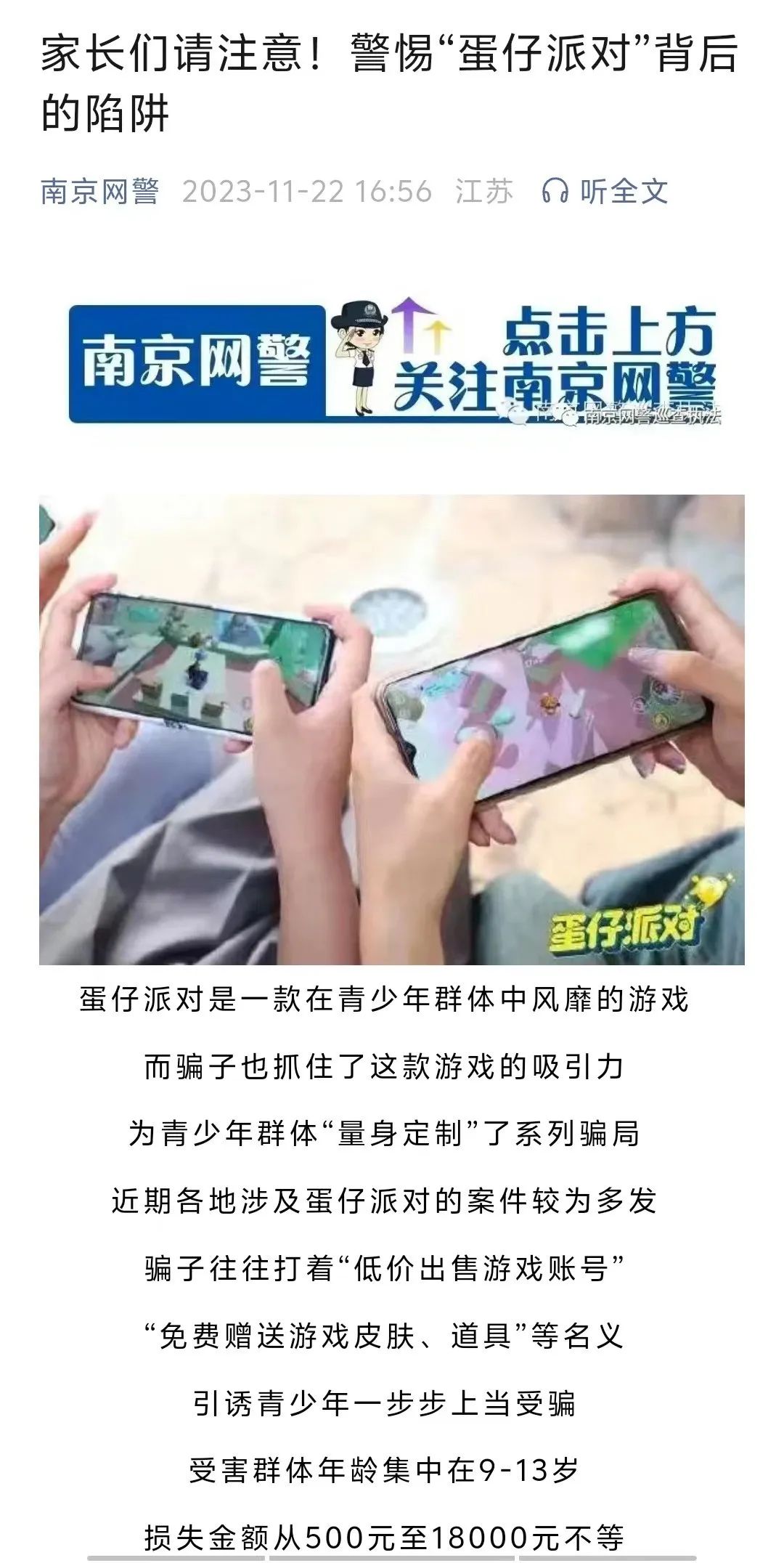 隐秘角落里,疯长的“蛋圈文化”