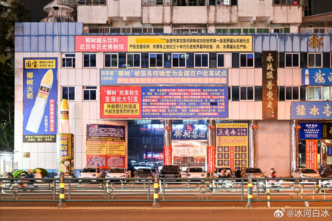 曝光椰树“黑料”,被这新晋网红笑不活了!