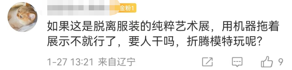 “裙底春光乍泄”被当卖点?网友却笑劈叉了!