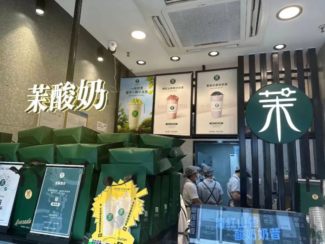 “双面”茉酸奶,轻资产快跑下的“小作坊”
