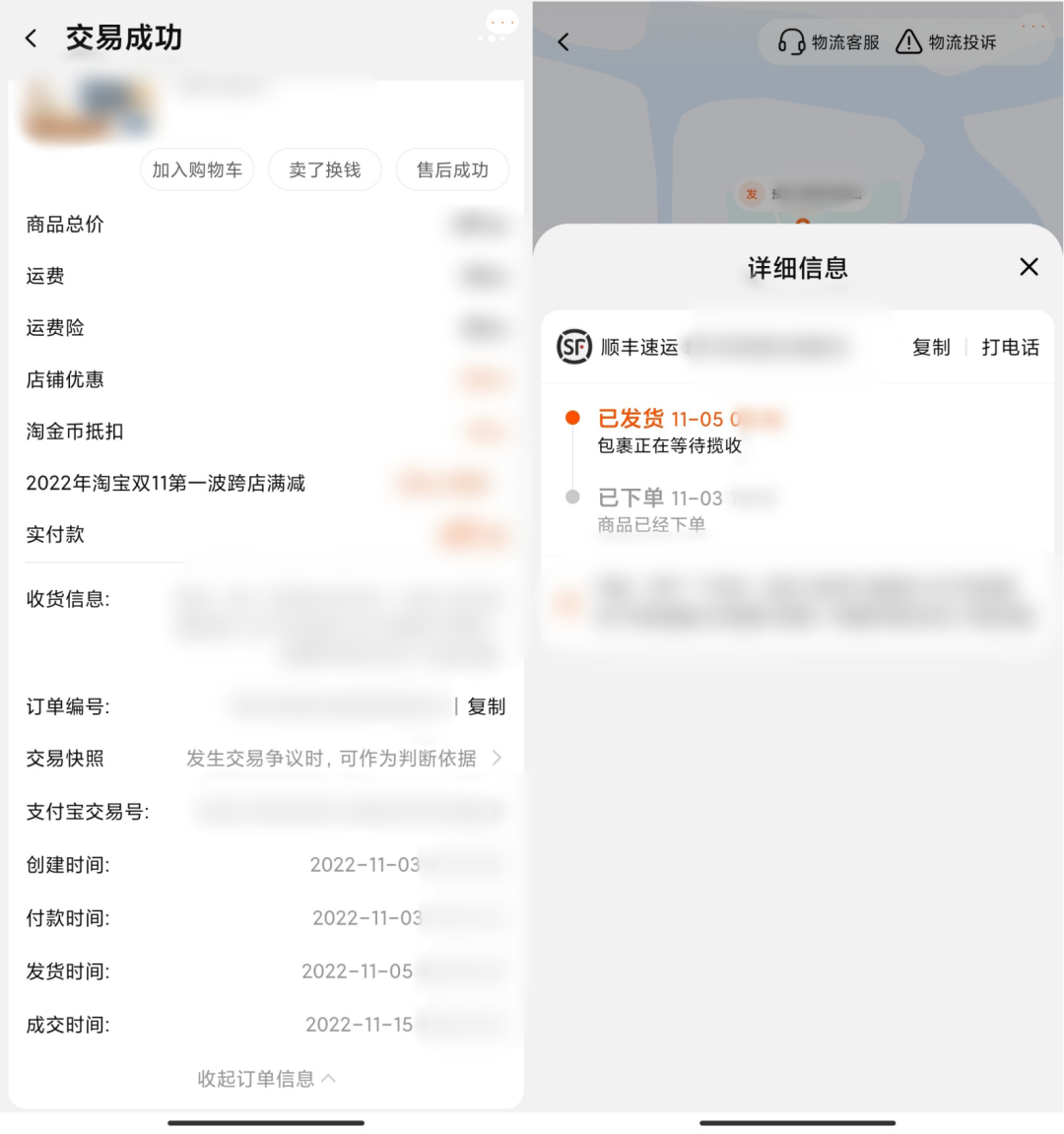 “双11”的快递,12月才收到