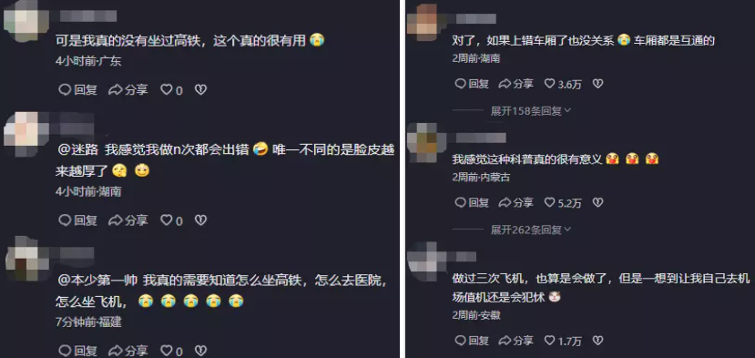 靠教人如何坐高铁,“打工仔小张”涨粉百万,火上热搜!| 新榜专访