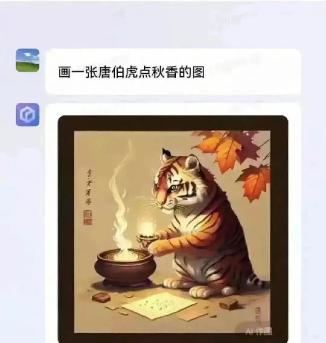 文心一言被玩坏,升级版“你画我猜”笑不活了!