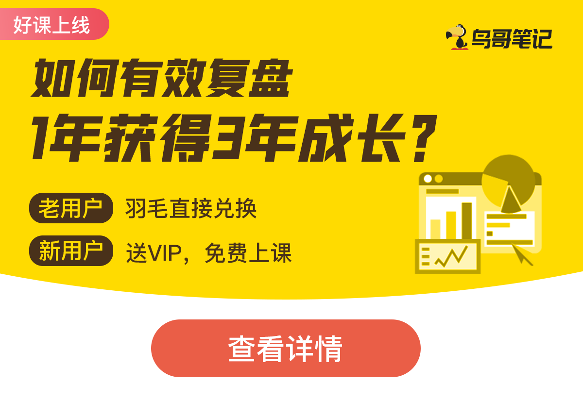鸟哥笔记,,早鸟,