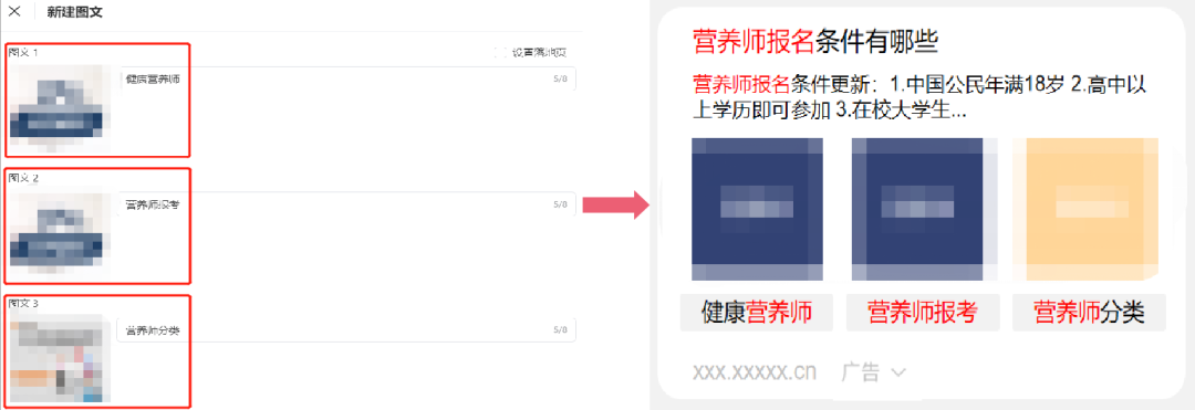 两大制胜法宝,带你玩转腾讯搜索广告!