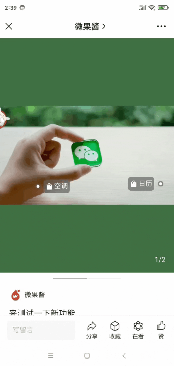 公众号图片消息能变现了!微信再次押宝「小绿书」,意欲何为?