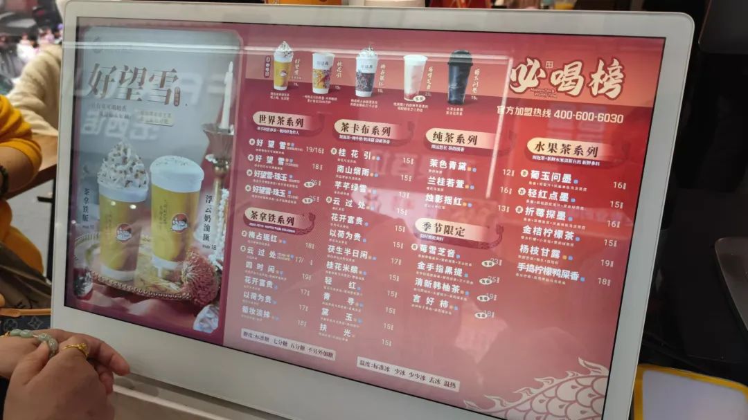 2024新茶饮:不卷产品,卷周边