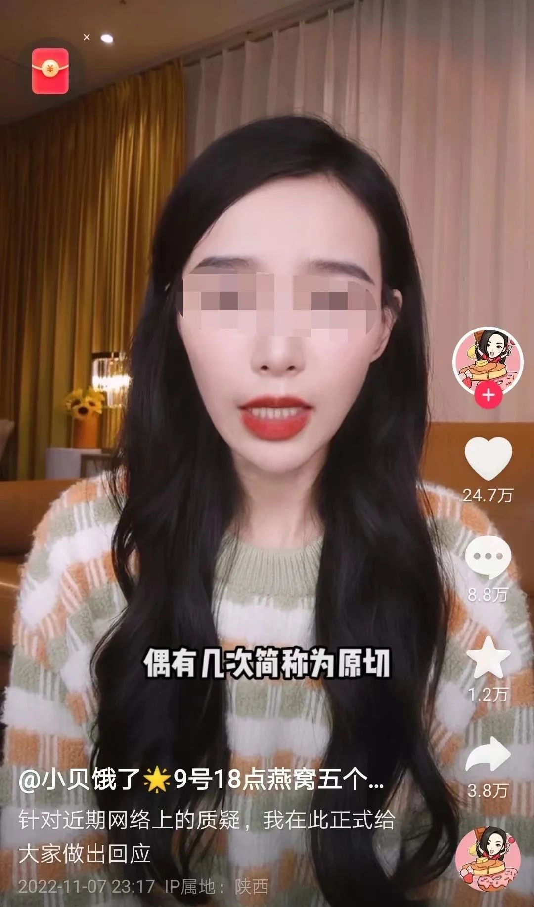 说错两个字,千万粉丝网红被罚46万
