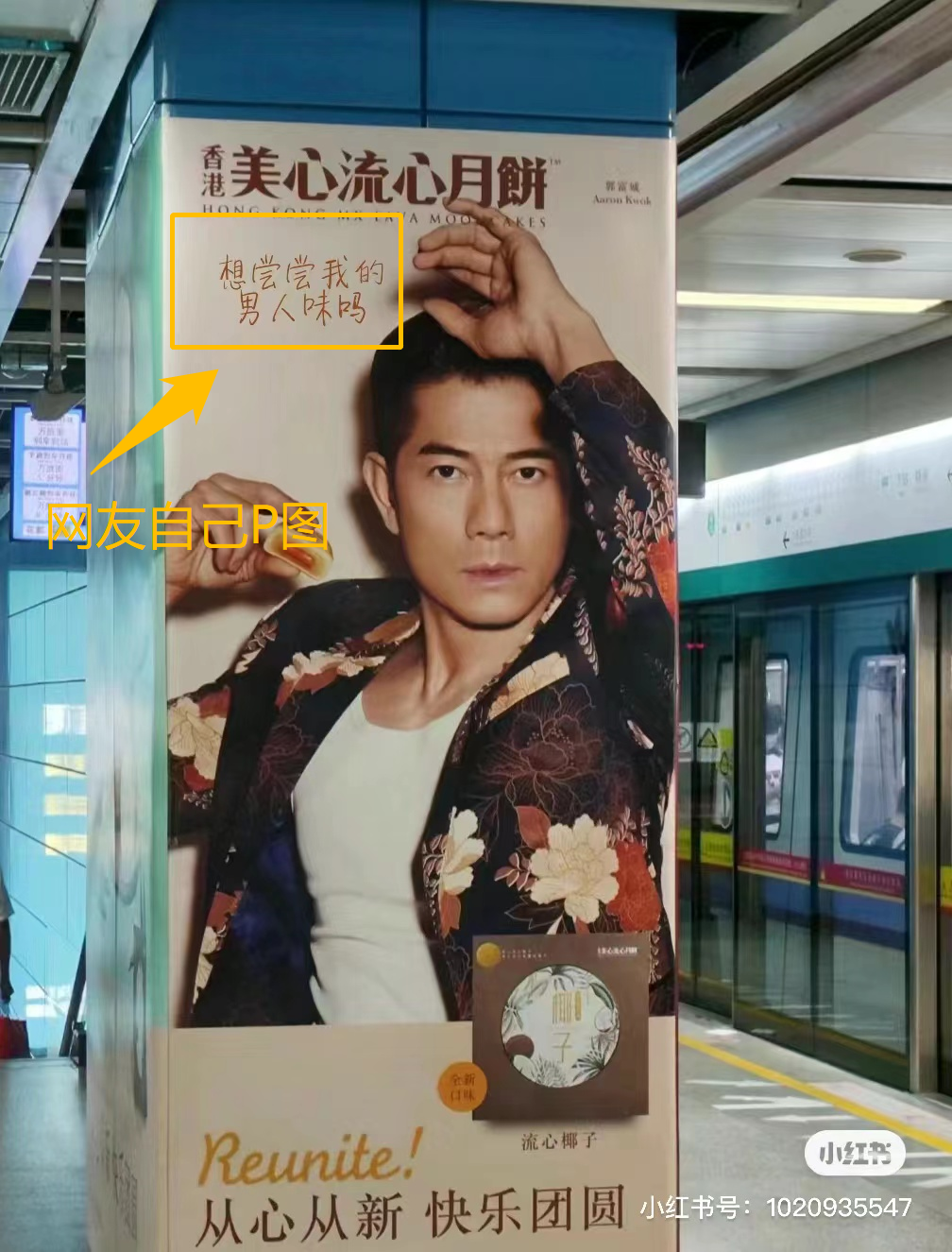 模仿椰树?美心月饼海报被嘲出圈