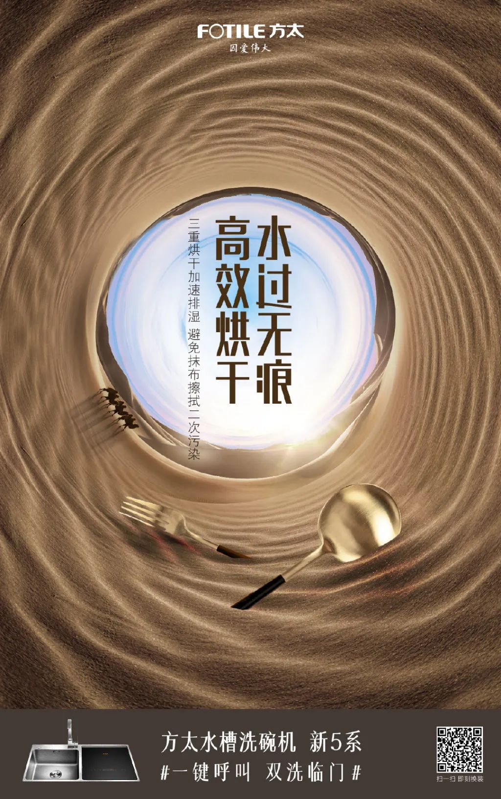 广告人必看!2020年国内品牌10月海报合集 广告人必看!2020年国内品牌10月海报合集