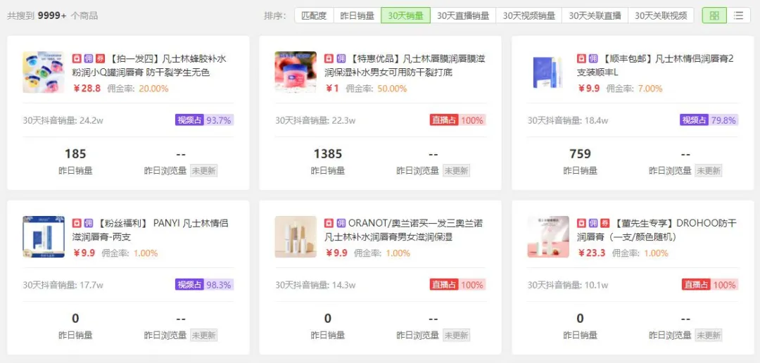 抖音橱窗带货视频没流量?你可能需要这5个爆单推广套路 抖音橱窗带货视频没流量?你可能需要这5个爆单推广套路